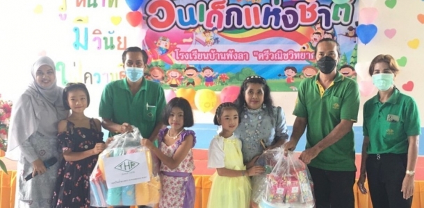 ชุมชนและสังคม : กิจกรรมงานวันเด็กแห่งชาติ (สาขาสะเดา)